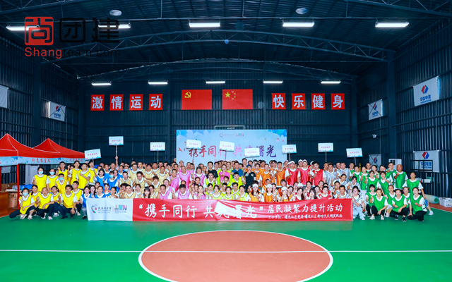 攜手同行，共筑曙光，居民趣味活動