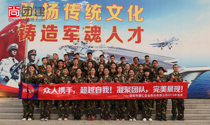 眾人攜手，超越自我德仁集團團建