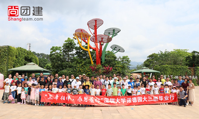 “三年相伴，感恩有你”諾德畢業(yè)行