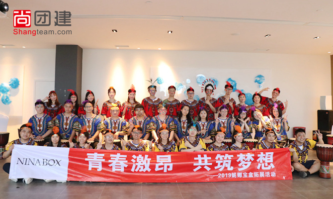 青春激昂，共筑夢想，非洲鼓團建