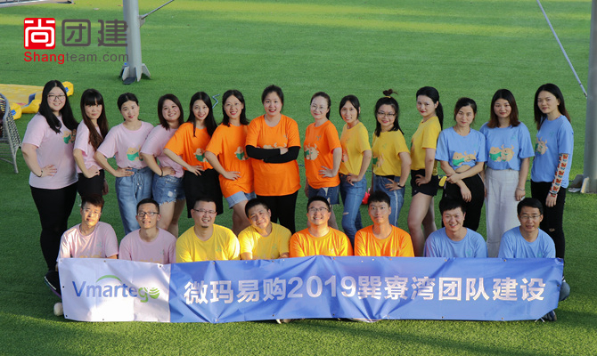 微瑪易購巽寮灣團隊建設
