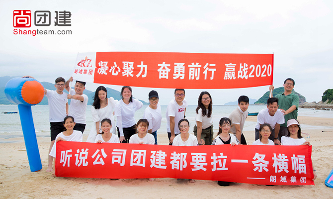 凝心聚力，奮戰(zhàn)前行，贏戰(zhàn)2020