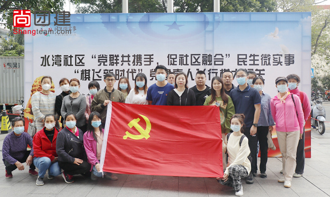 水灣社區(qū)，民生微實(shí)事戶外拓展