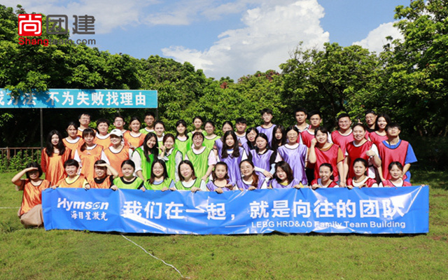“我們?cè)谝黄?，就是向往的團(tuán)隊(duì)”