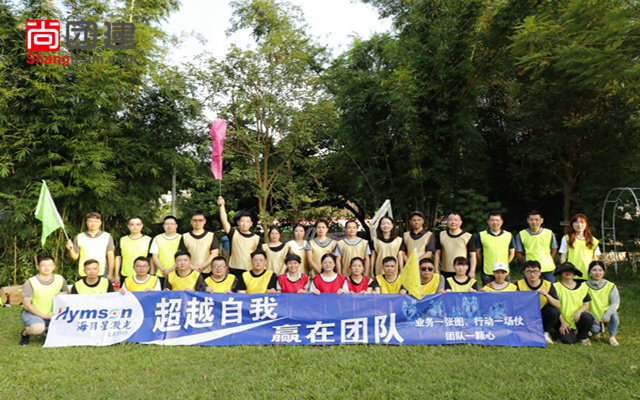 “超越自我，贏在團(tuán)隊(duì)”從化團(tuán)建
