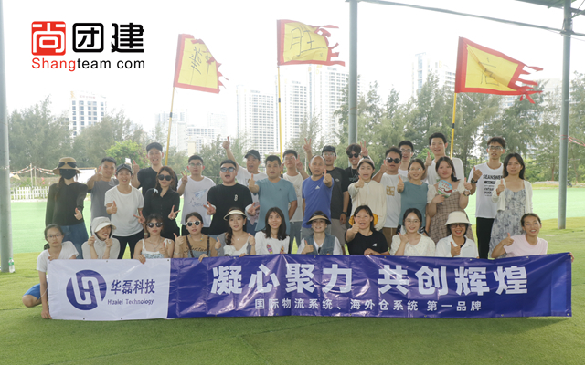 凝心聚力，共創(chuàng)輝煌—巽寮灣團建